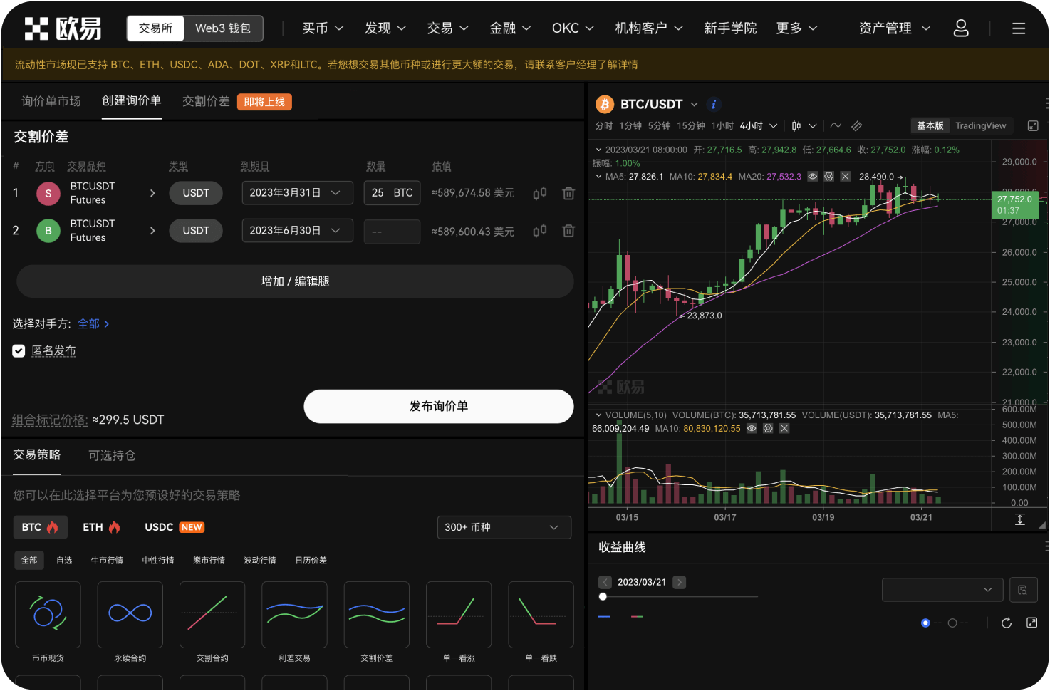 Hotcoin的交易深度如何